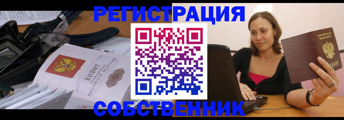 прописка поиск в Егорьевске