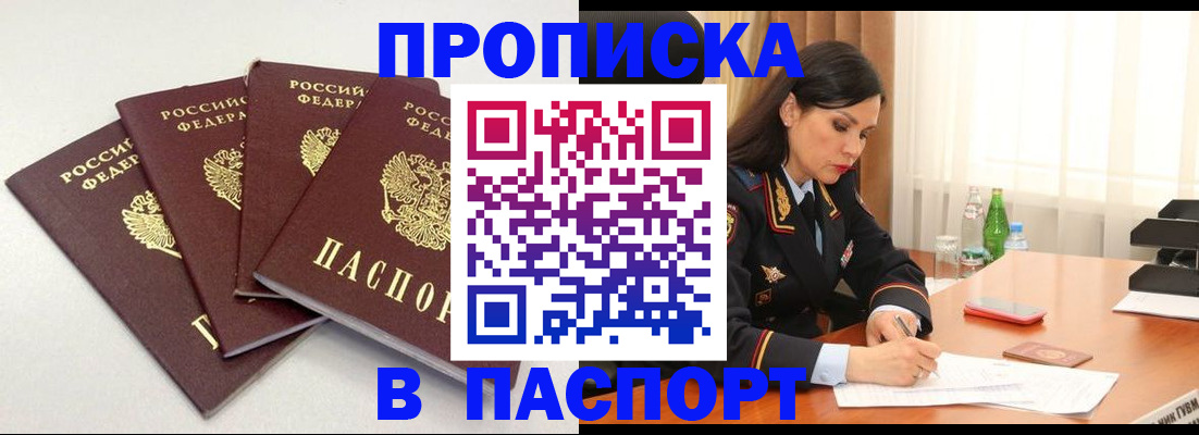 временная регистрация надежно в Егорьевске