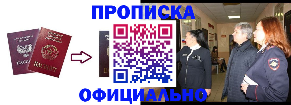 временная регистрация надежно в Егорьевске